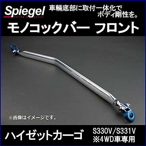 Amazon | モノコックバー フロント ハイゼットカーゴ S330V